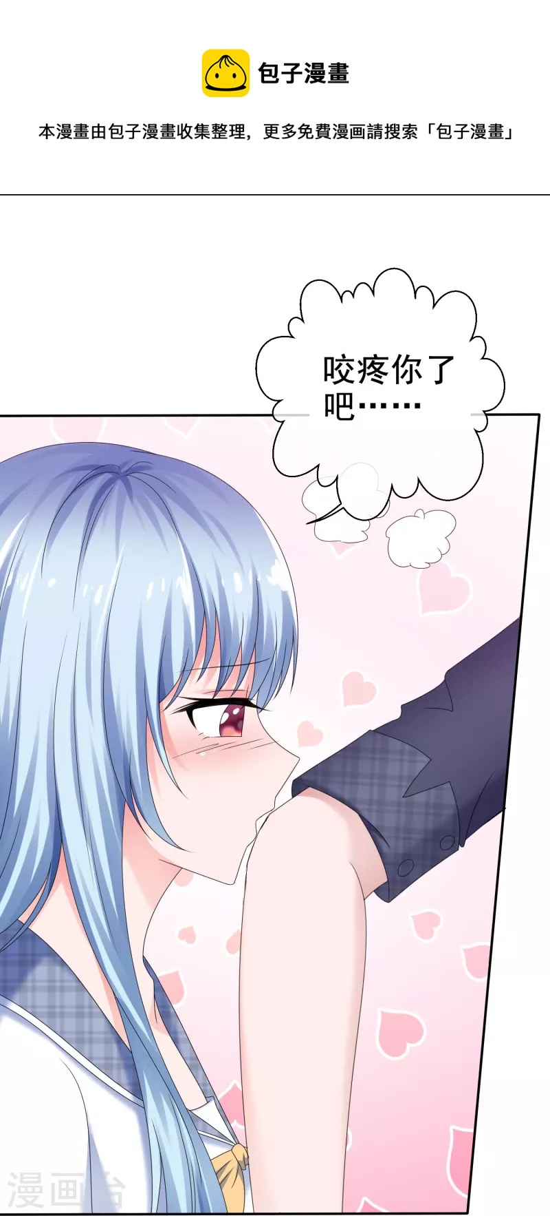 第20话 你得陪我-第20话