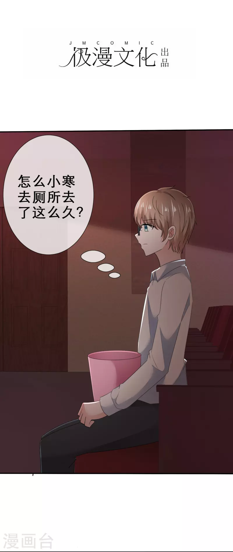 第24话 要命！被强吻了！-第24话