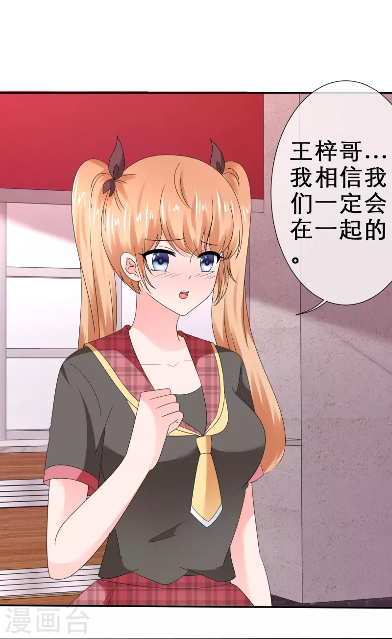第24话 要命！被强吻了！-第24话