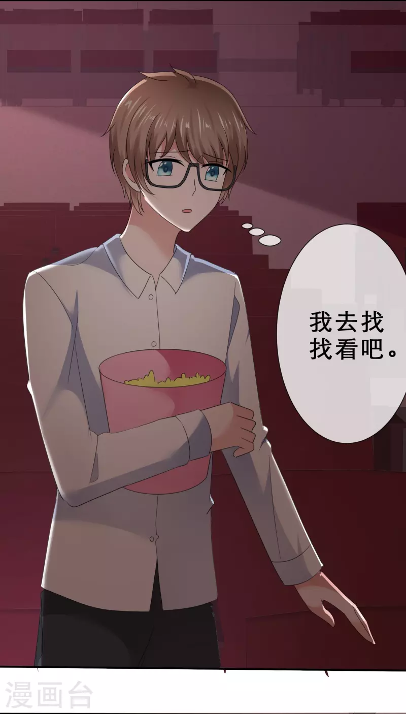 第24话 要命！被强吻了！-第24话
