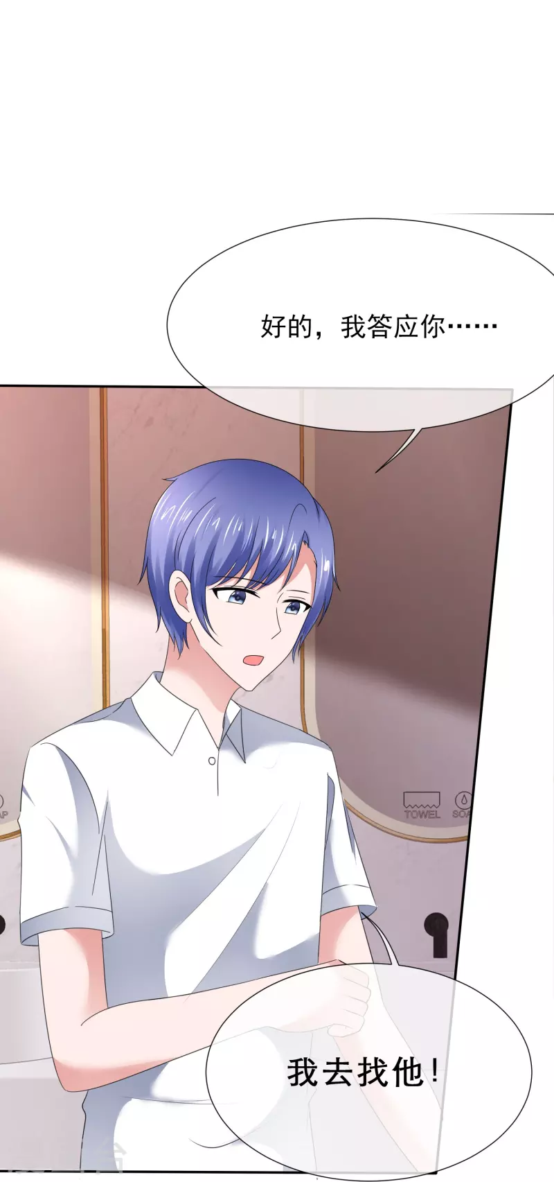 第24话 要命！被强吻了！-第24话