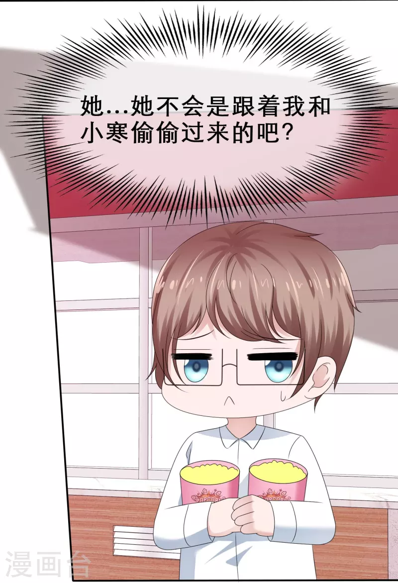第24话 要命！被强吻了！-第24话