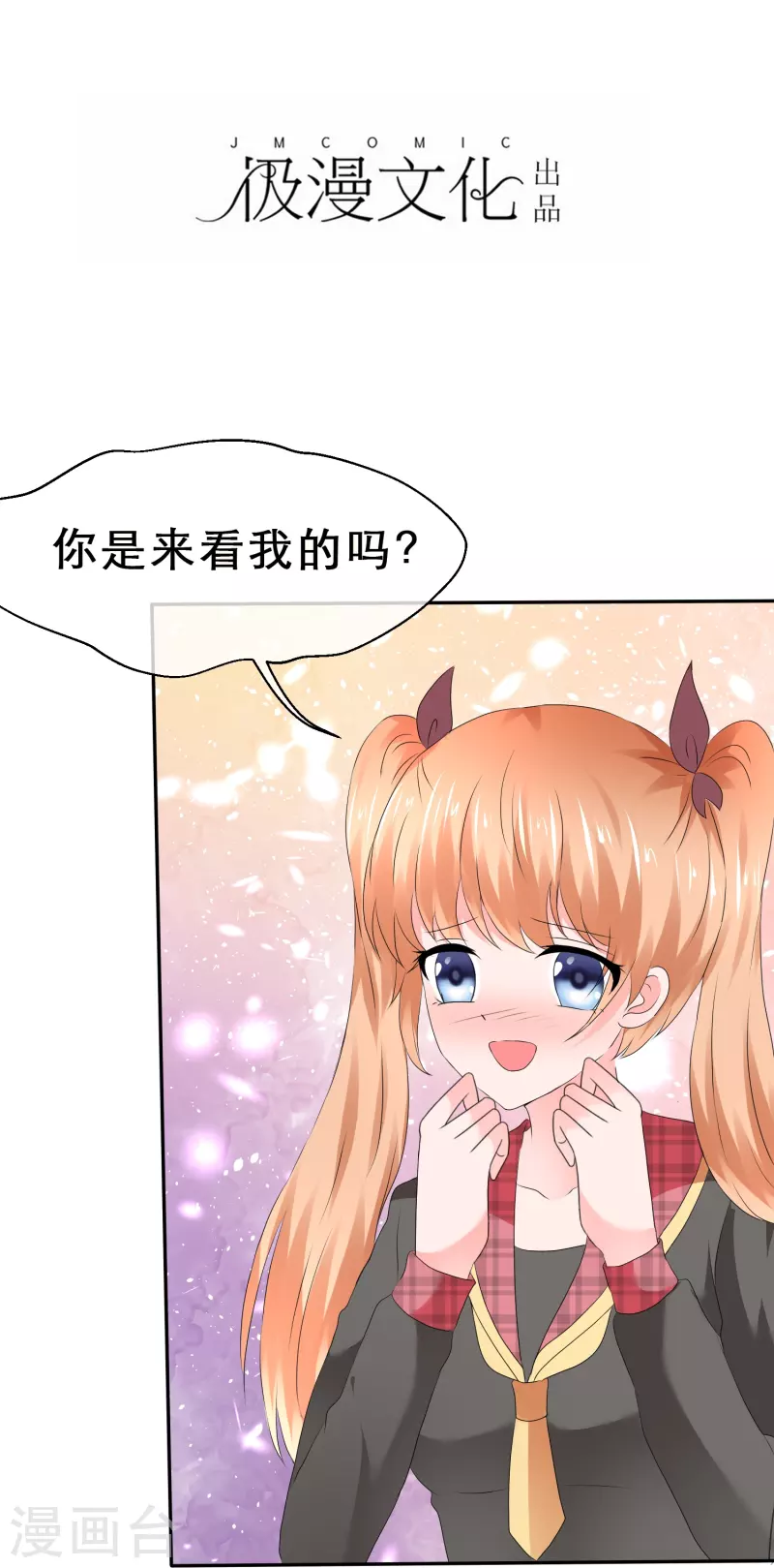 第26话 桃花多多-第26话