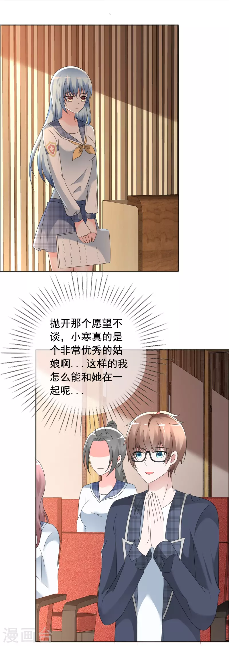 第4话 突然发作-第4话