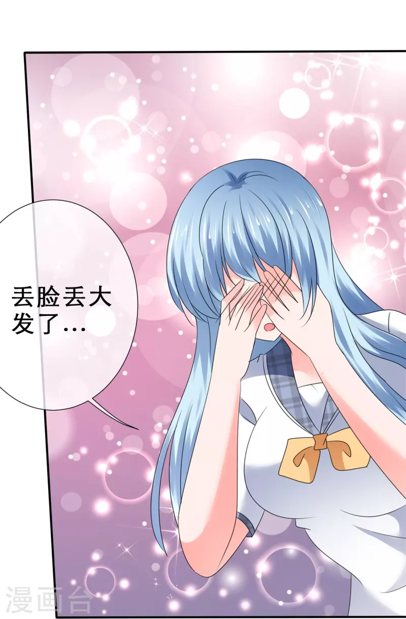 第32话 原来你在乎我-第32话