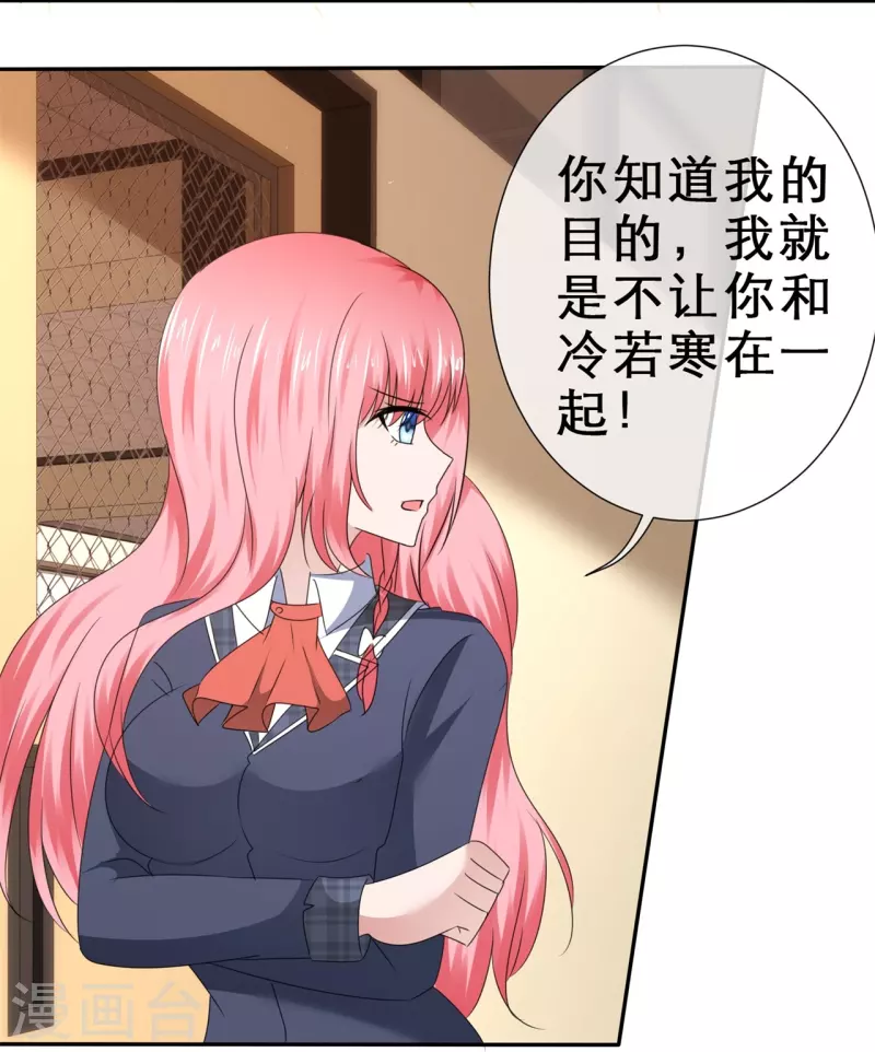 第34话 你不许乱来-第34话