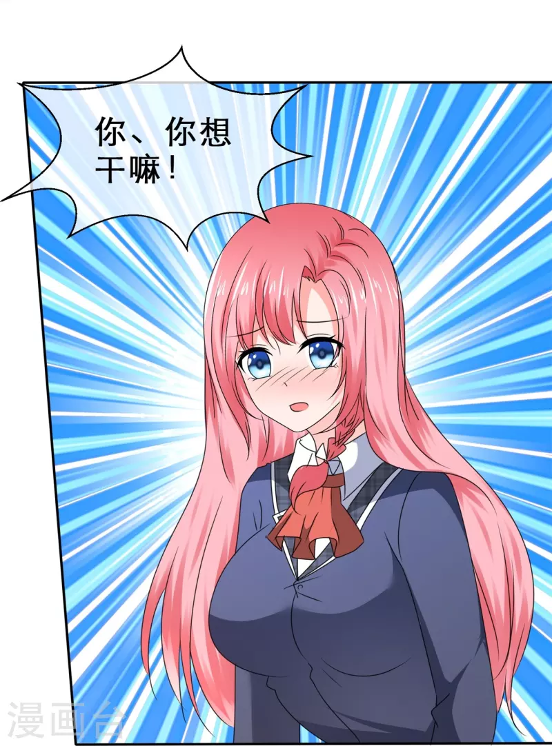 第34话 你不许乱来-第34话