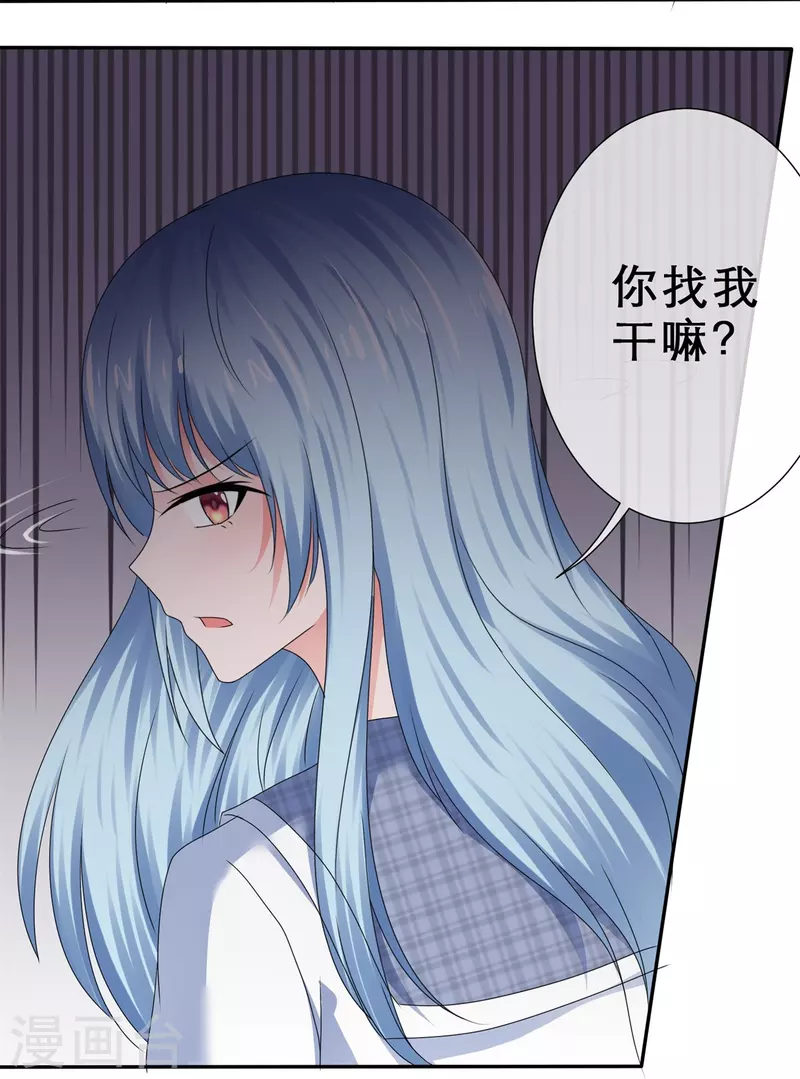 第34话 你不许乱来-第34话