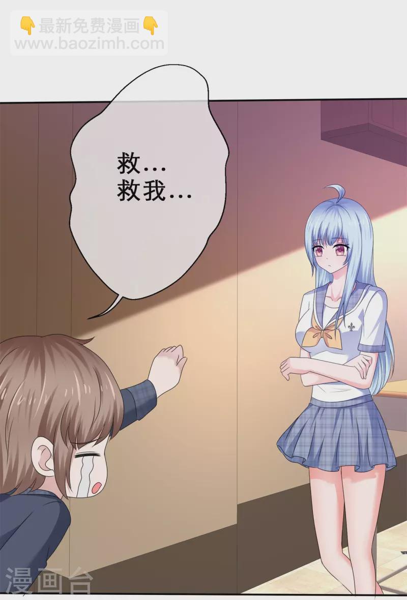 第34话 你不许乱来-第34话