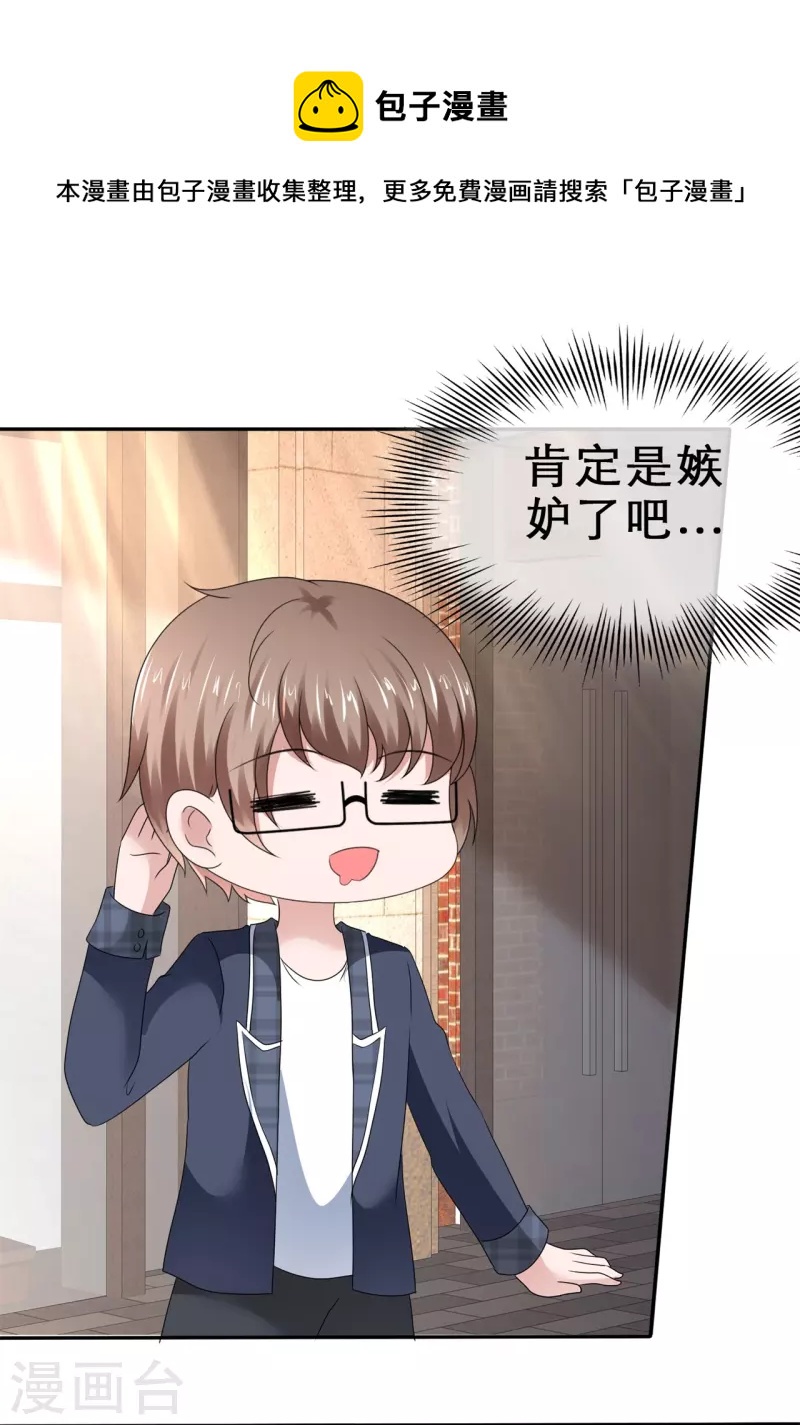 第36话 权宜之计-第36话
