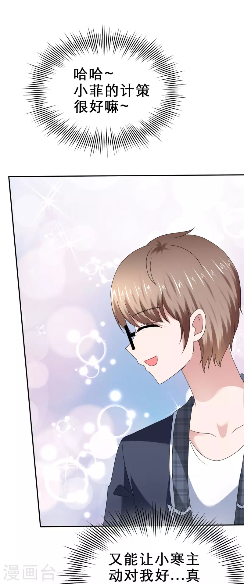 第36话 权宜之计-第36话