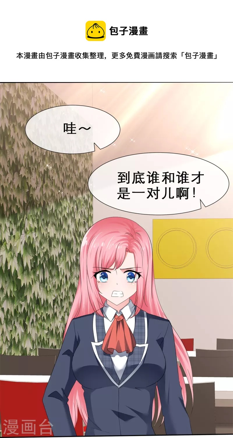第36话 权宜之计-第36话
