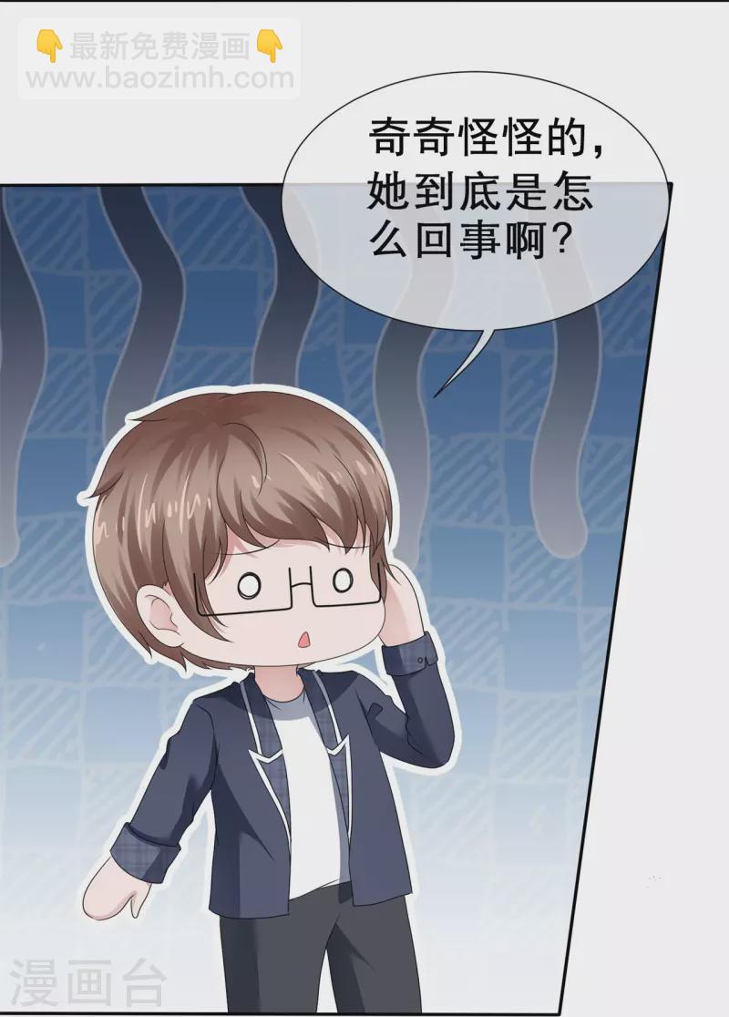 第38话 女人心海底针-第38话