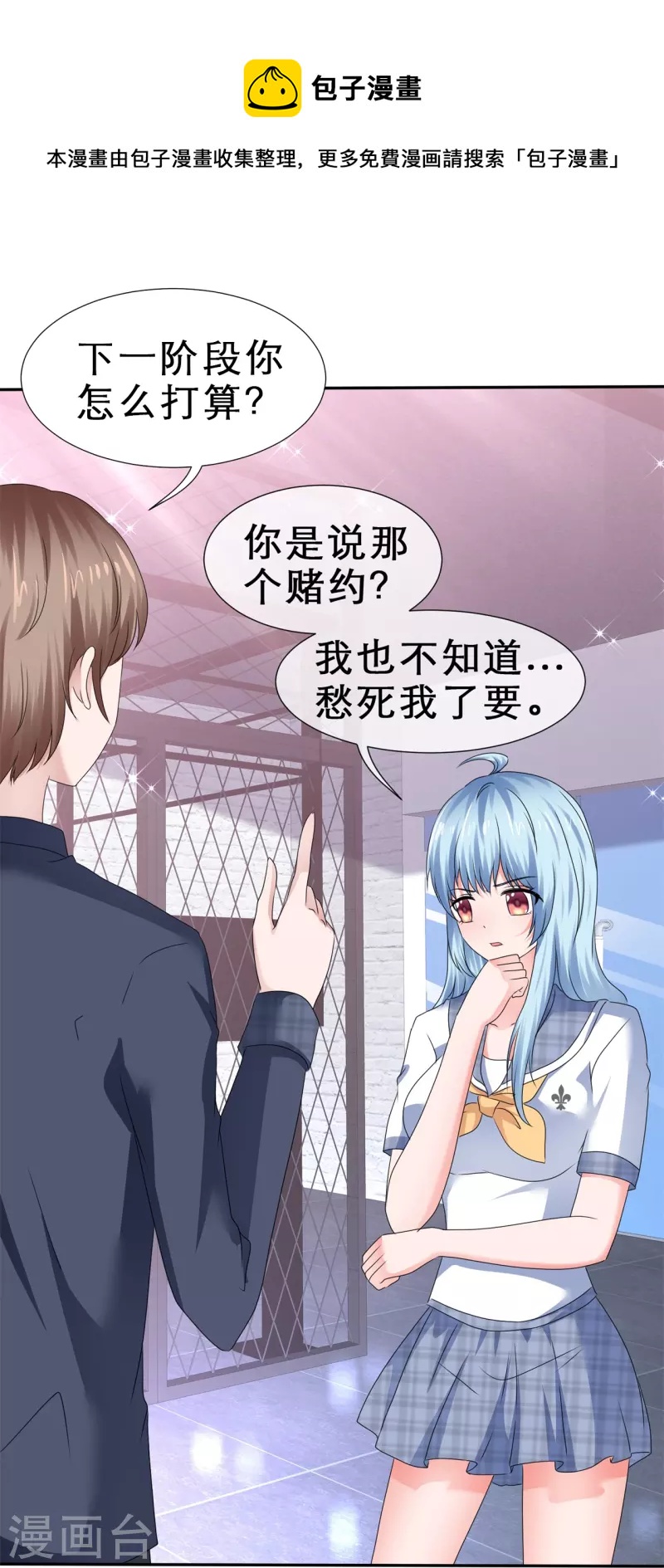 第38话 女人心海底针-第38话