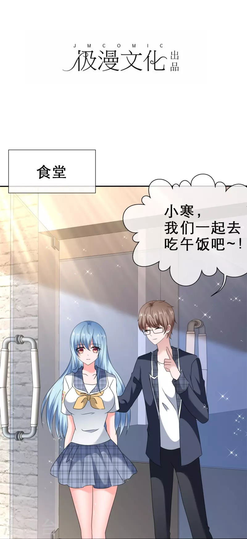 第38话 女人心海底针-第38话