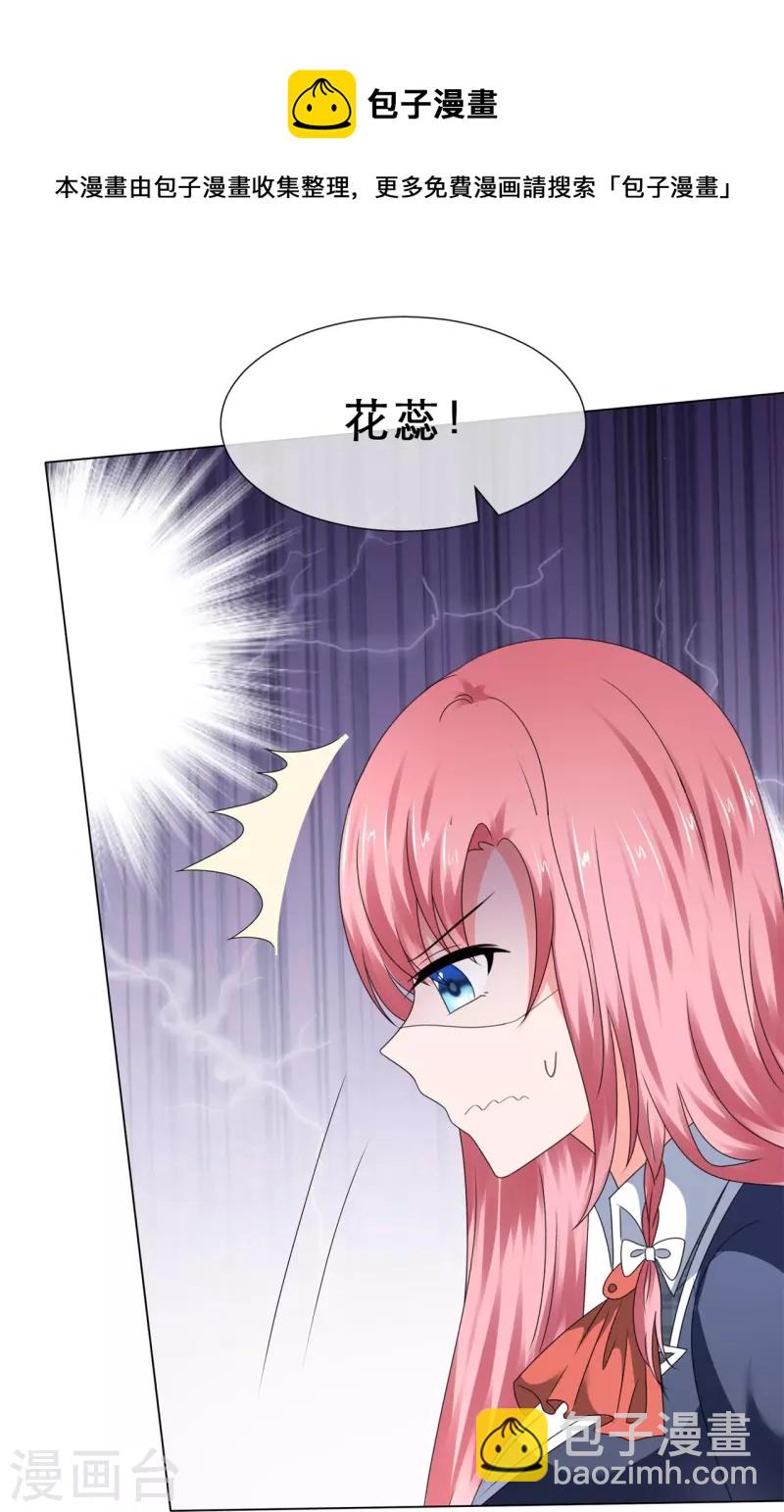 第38话 女人心海底针-第38话