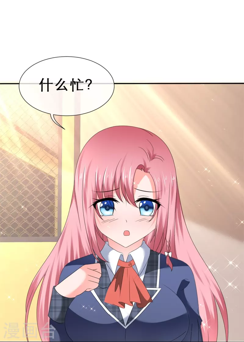 第38话 女人心海底针-第38话