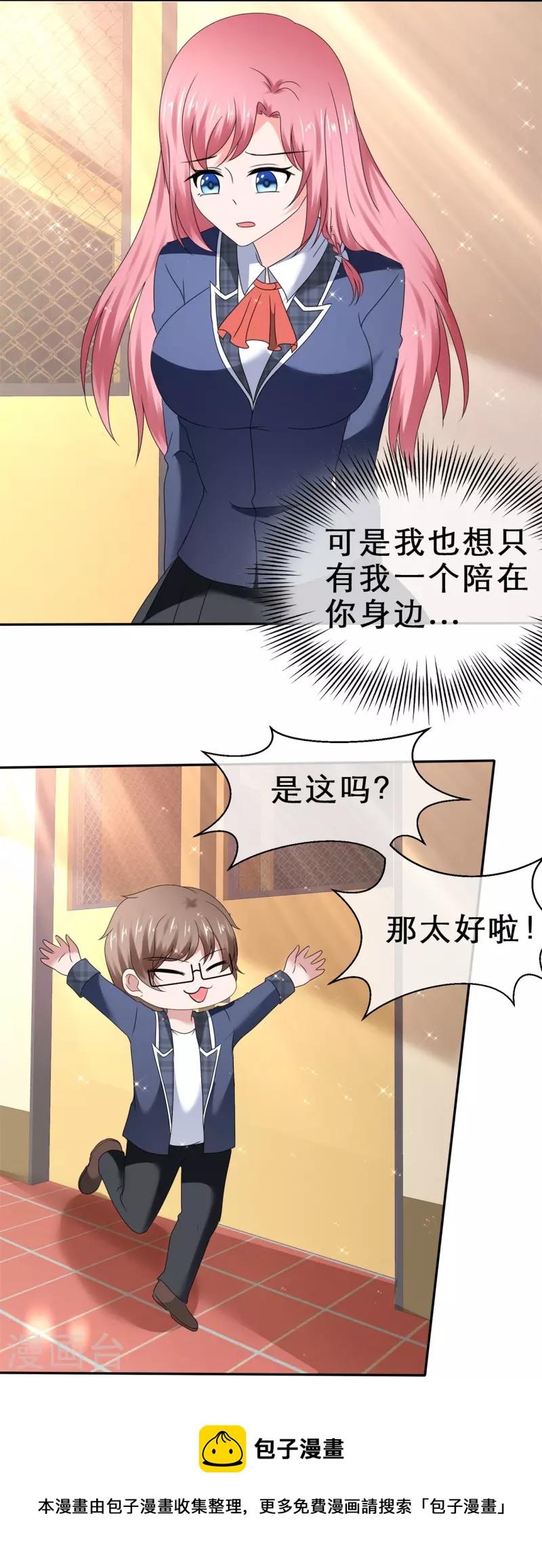 第38话 女人心海底针-第38话