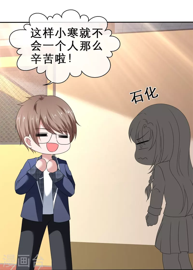 第38话 女人心海底针-第38话