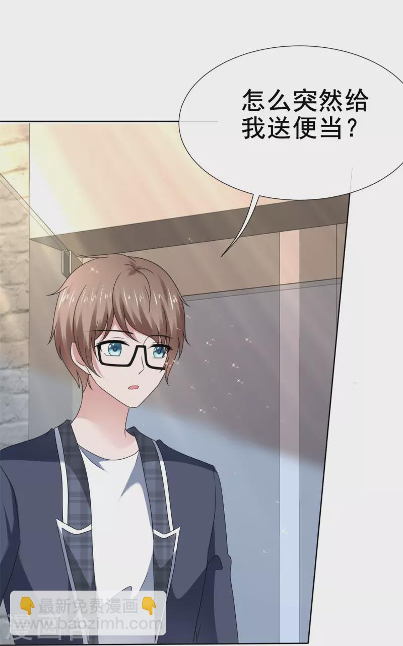 第38话 女人心海底针-第38话