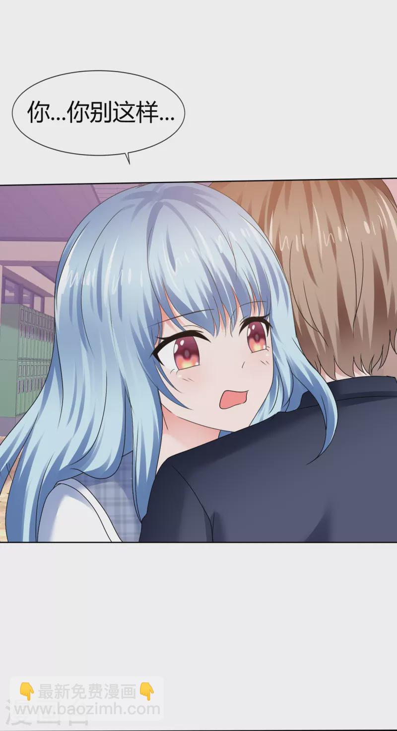 第46话 叫我老公-第46话