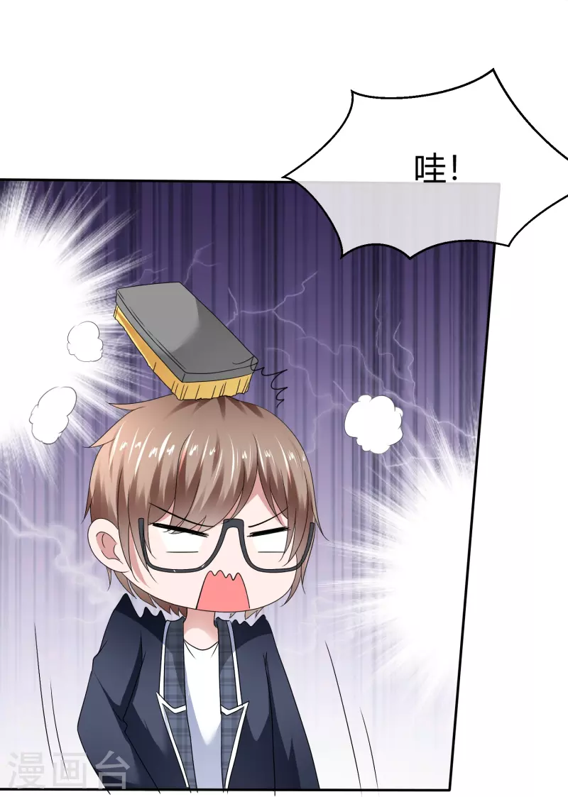 第46话 叫我老公-第46话