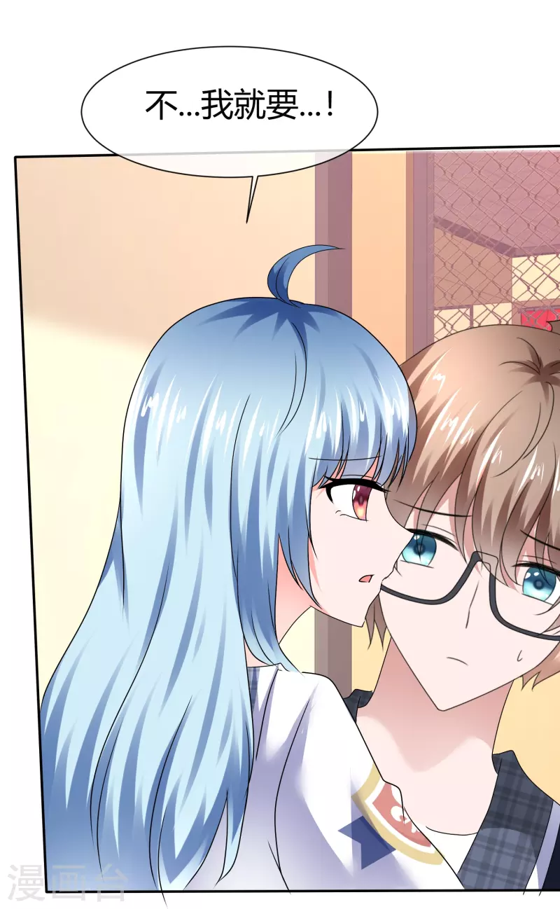第48话 不是你想的那样-第48话