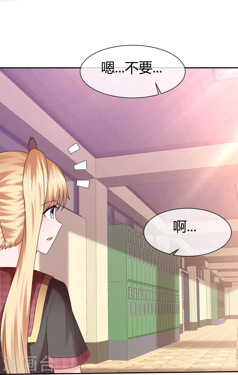 第48话 不是你想的那样-第48话