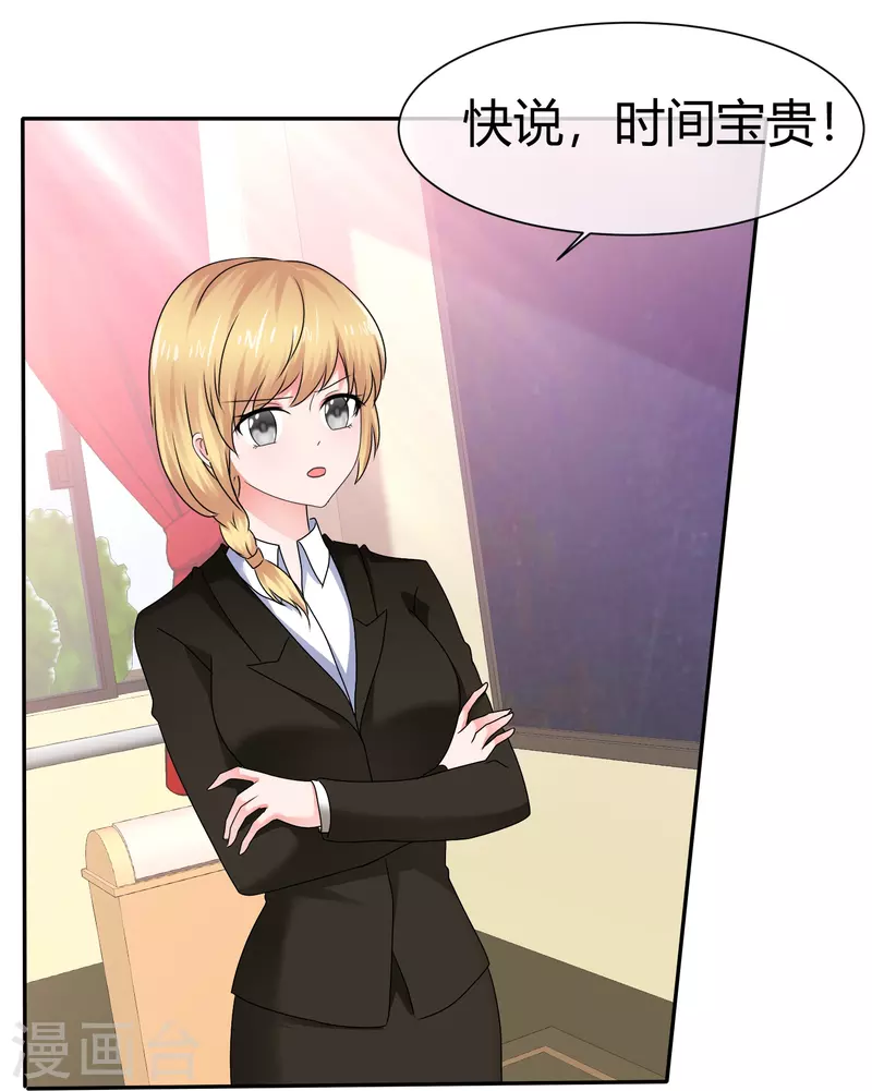 第48话 不是你想的那样-第48话