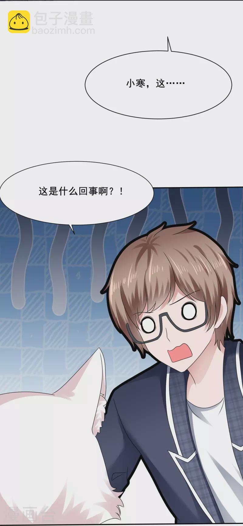 第50话 被激活的另一面-第50话