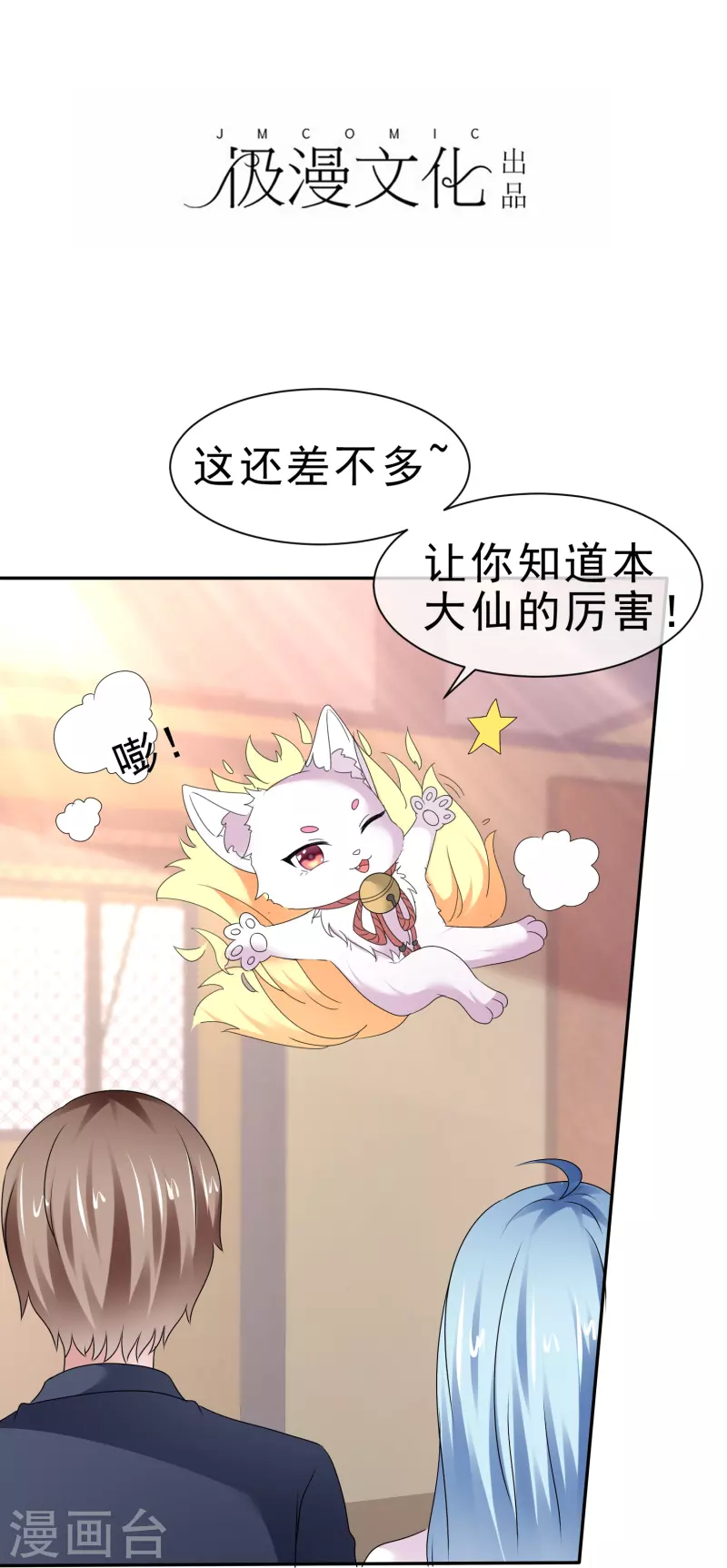 第50话 被激活的另一面-第50话