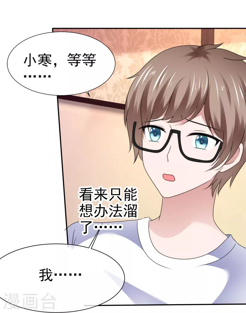 第50话 被激活的另一面-第50话