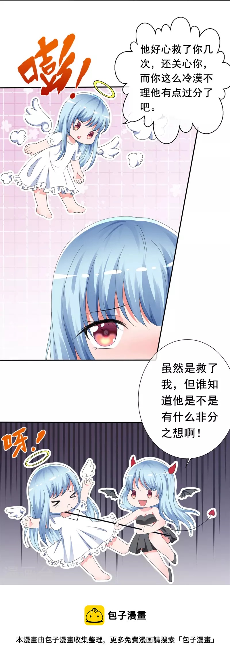 第6话 只想让你看见-第6话