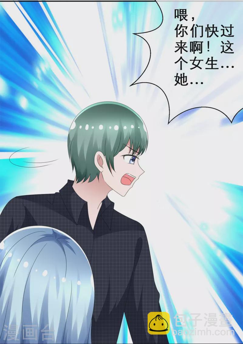 第6话 只想让你看见-第6话