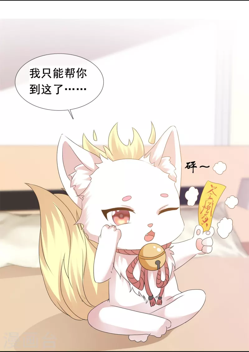 第56话 愿为你改变-第56话