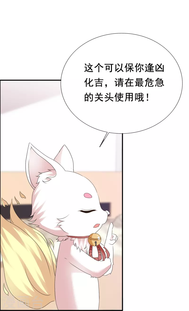 第56话 愿为你改变-第56话
