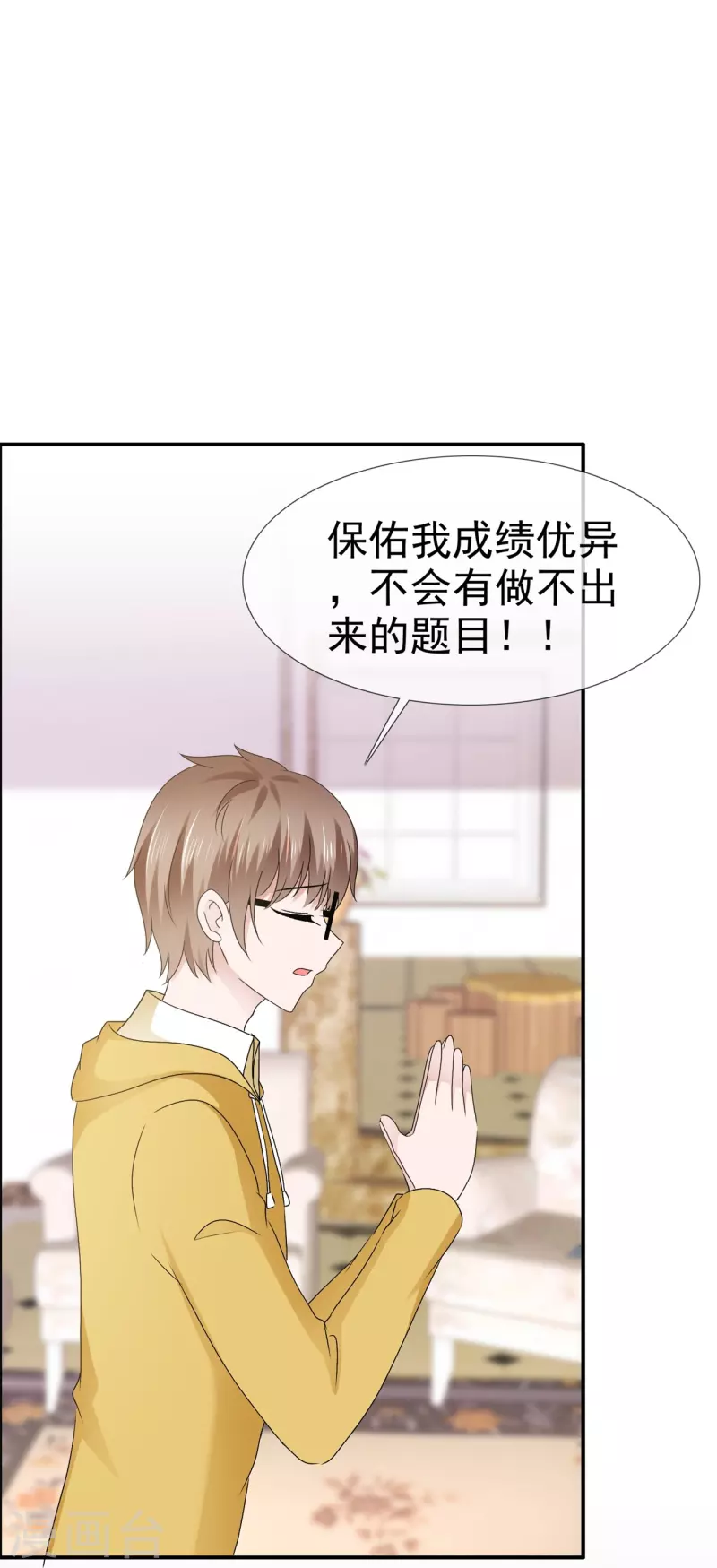 第56话 愿为你改变-第56话