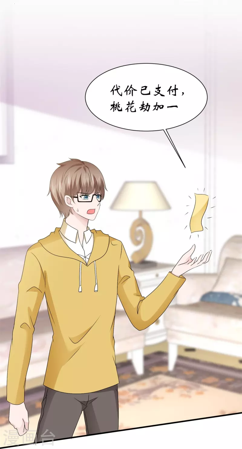 第56话 愿为你改变-第56话