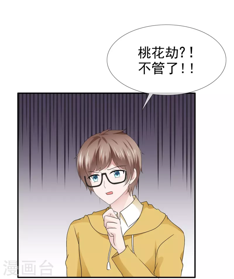 第56话 愿为你改变-第56话