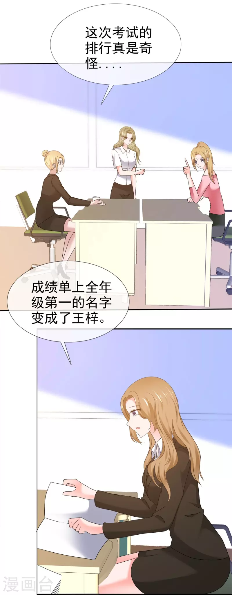 第56话 愿为你改变-第56话