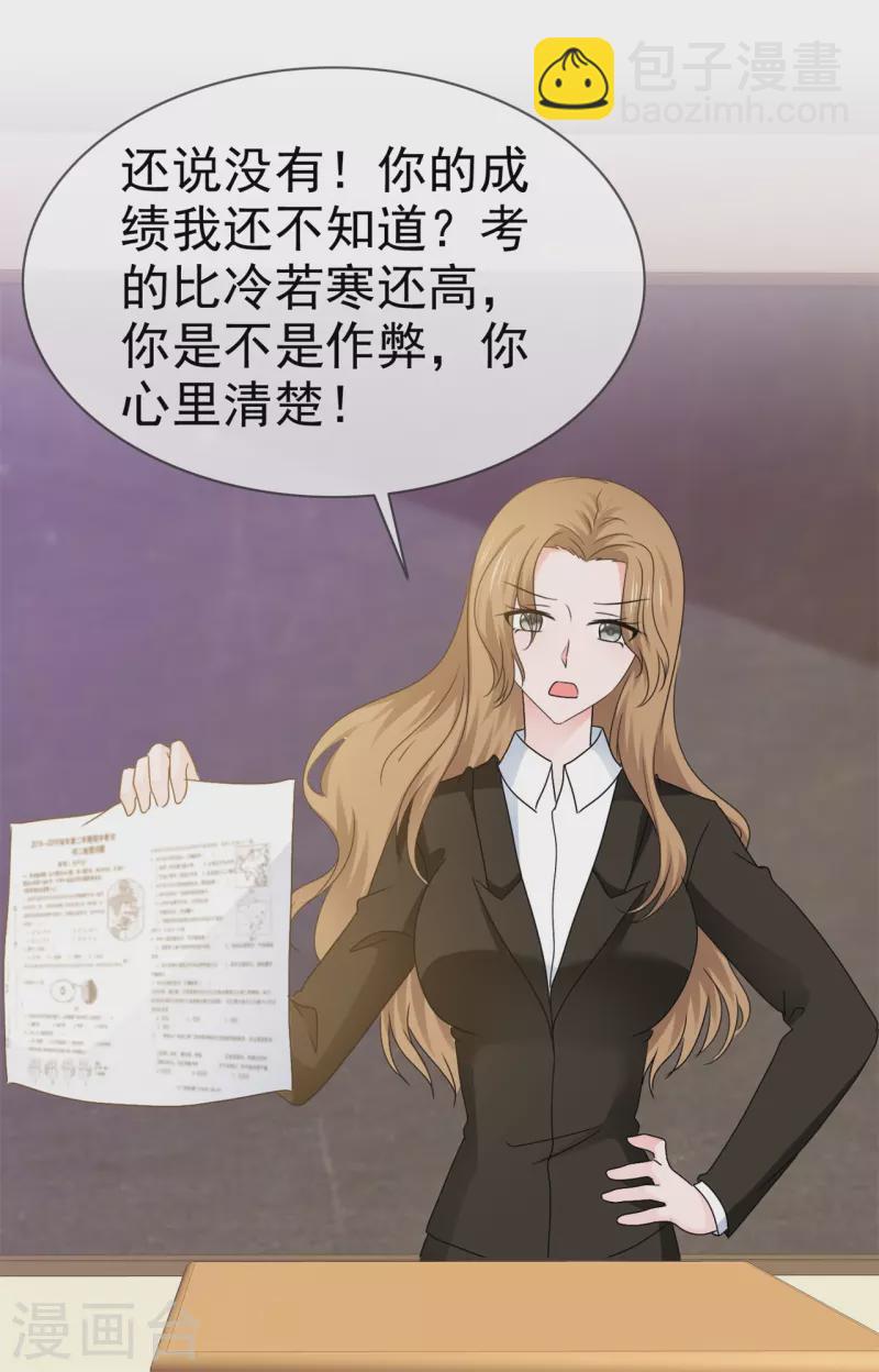 第56话 愿为你改变-第56话