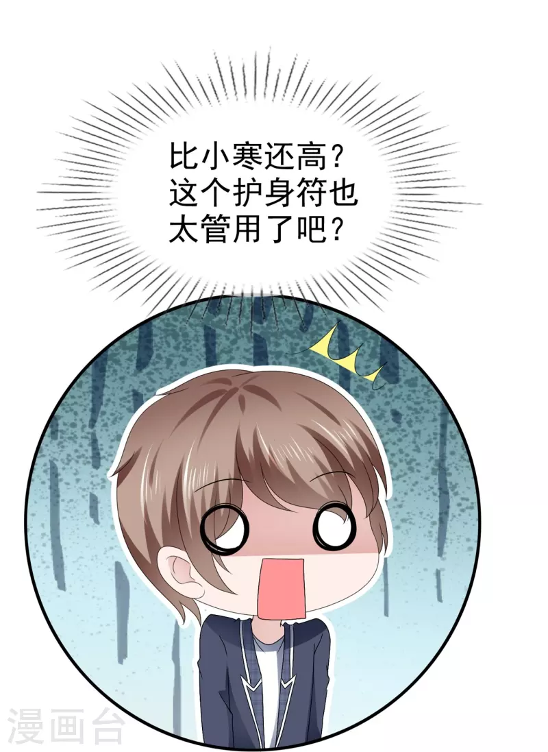第56话 愿为你改变-第56话
