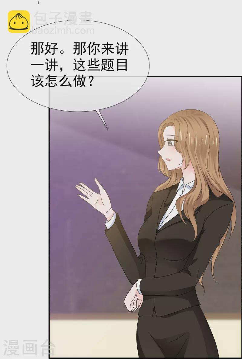 第56话 愿为你改变-第56话