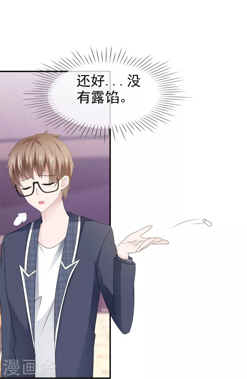第56话 愿为你改变-第56话