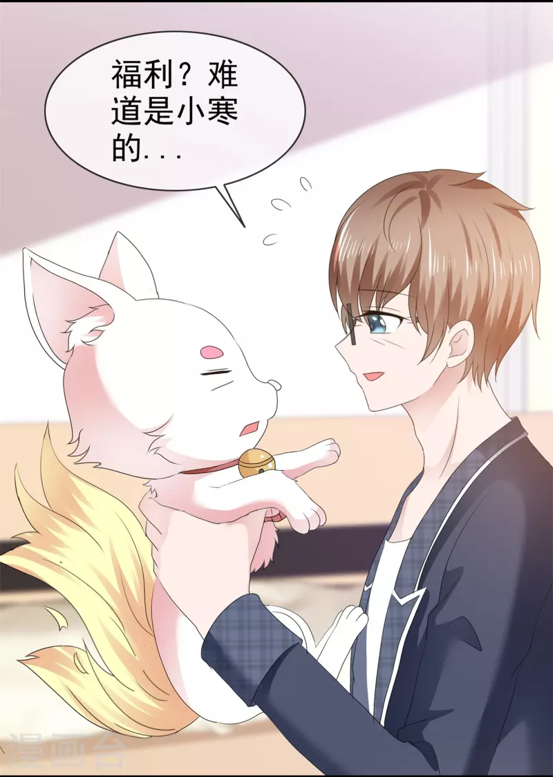 第56话 愿为你改变-第56话