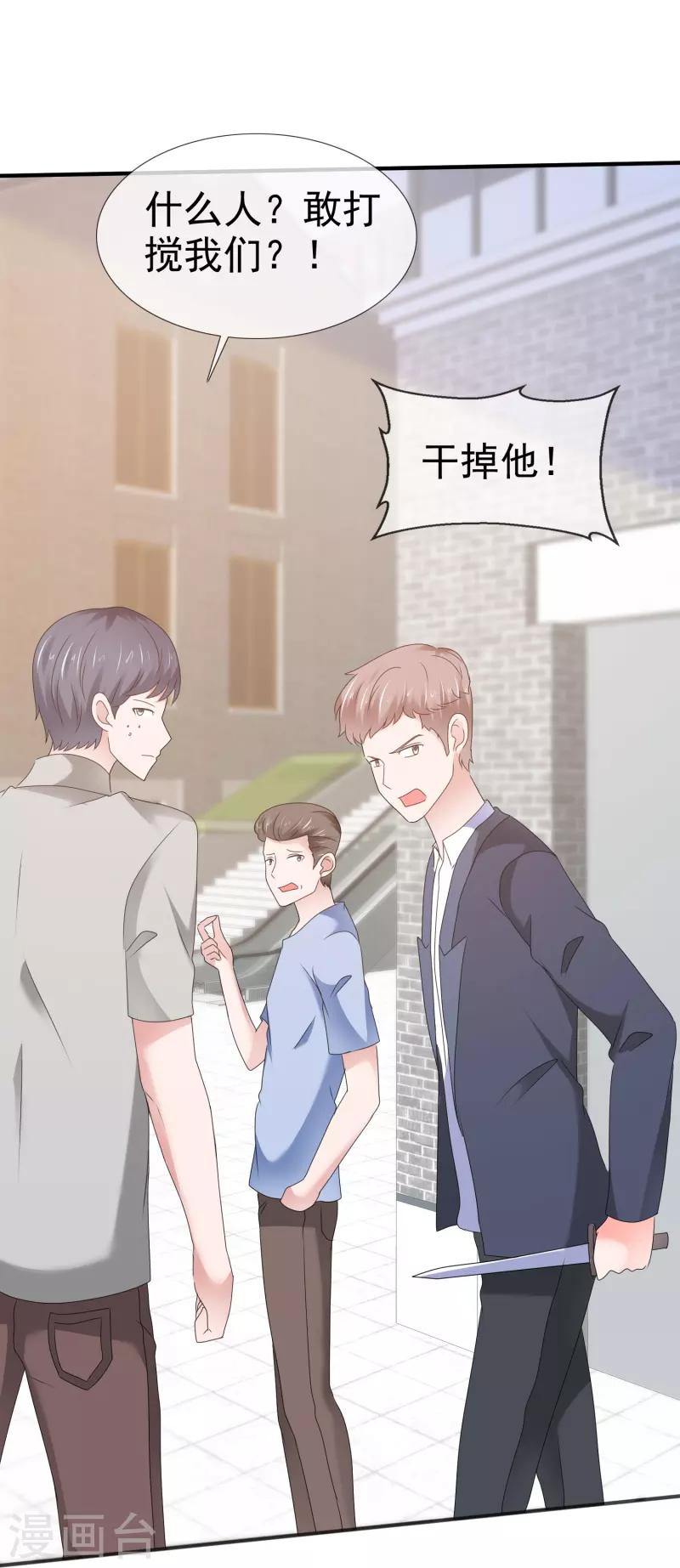 第58话 英雄救美-第58话