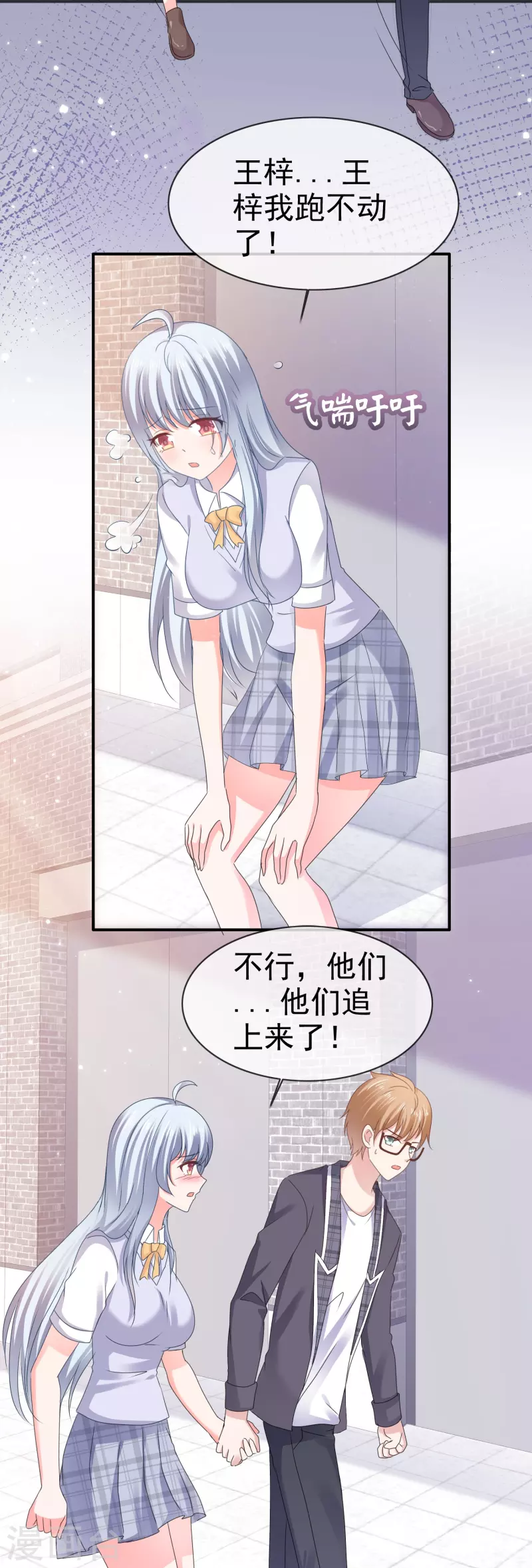 第58话 英雄救美-第58话
