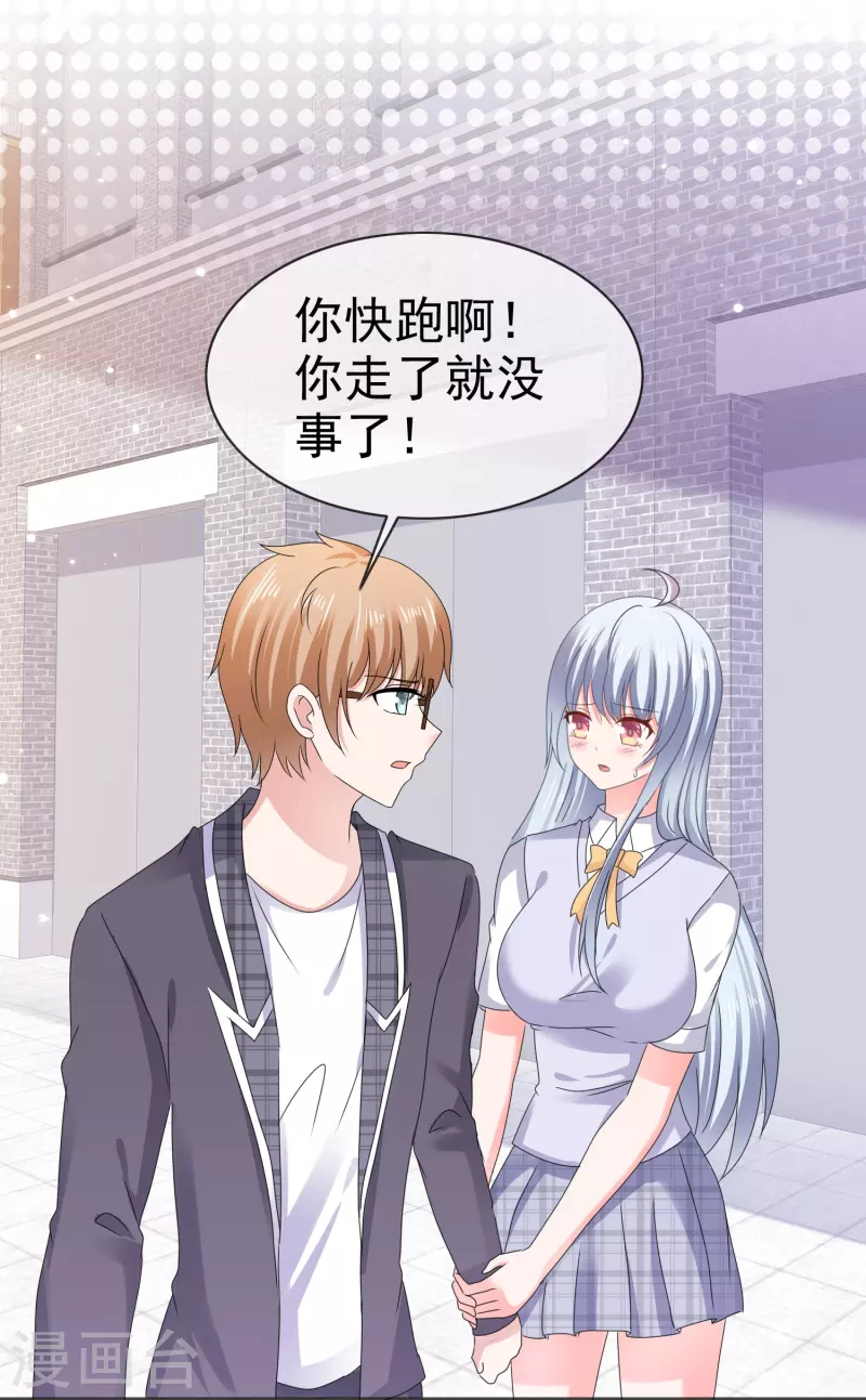 第58话 英雄救美-第58话