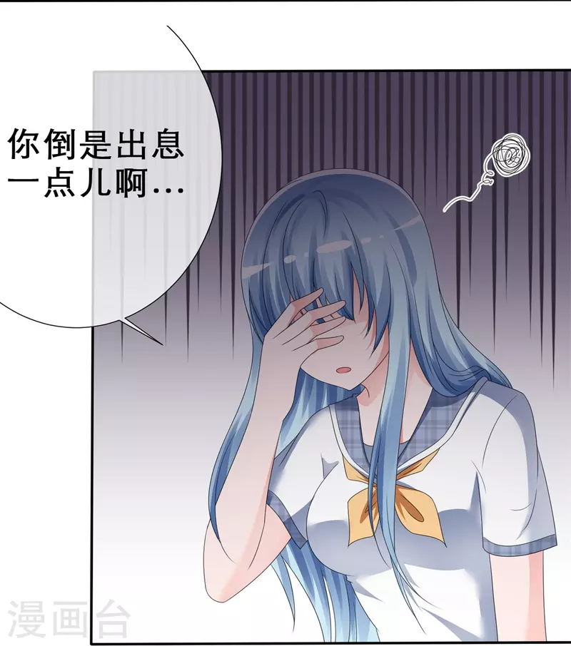 第8话 情敌-第8话