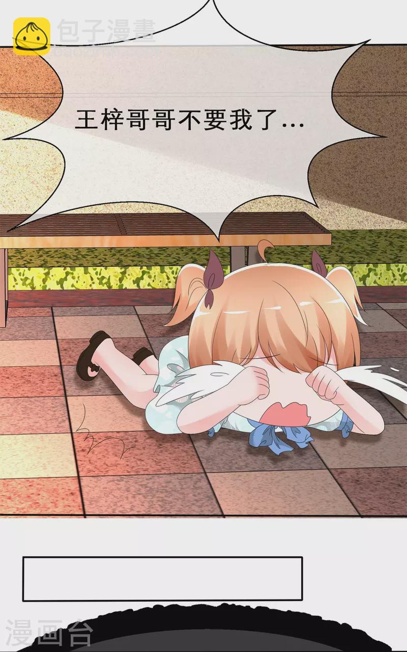 第8话 情敌-第8话